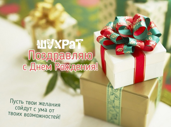 Оригинальное поздравление с днем рождения маме Новости - Министерство образования и науки Российской Федерации