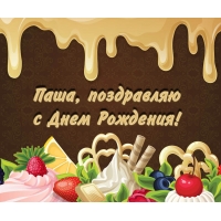 Стихи веселому мужчине с днем рождения в Стихи веселому мужчине с днем рождения в