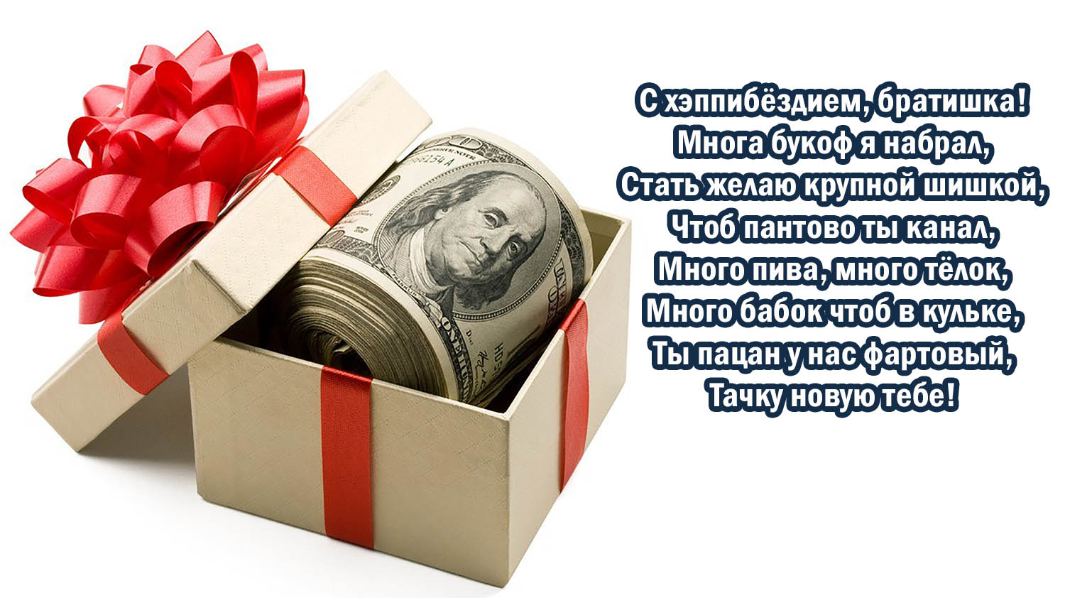 Открытки Поздравления Подарки Со Смыслом В Контакте