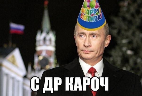Поздравления От Путина Юле