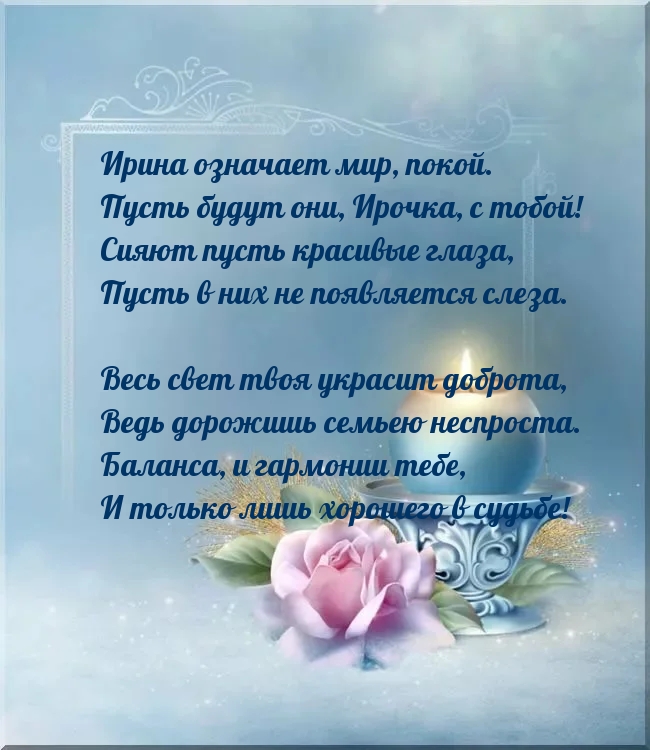 С Днем рождения, Ирина Владимировна!!!