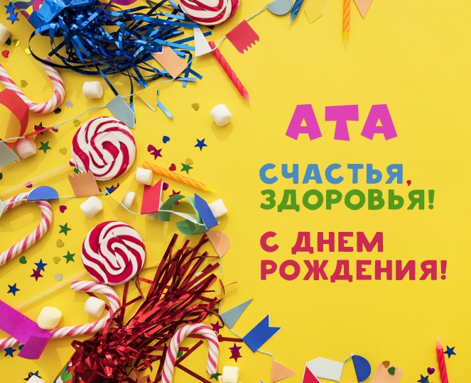 АТА поздравляет своего Почетного президента с Днем Рождения | Туристические новости от Турпрома