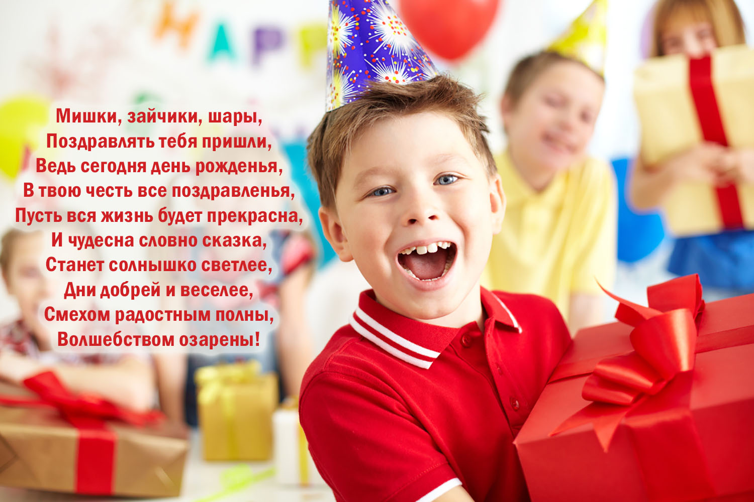 Ребенок хочет день рождение. Подарки для детей. Дети праздник. Детский праздник и подарка. Детский день рождения.