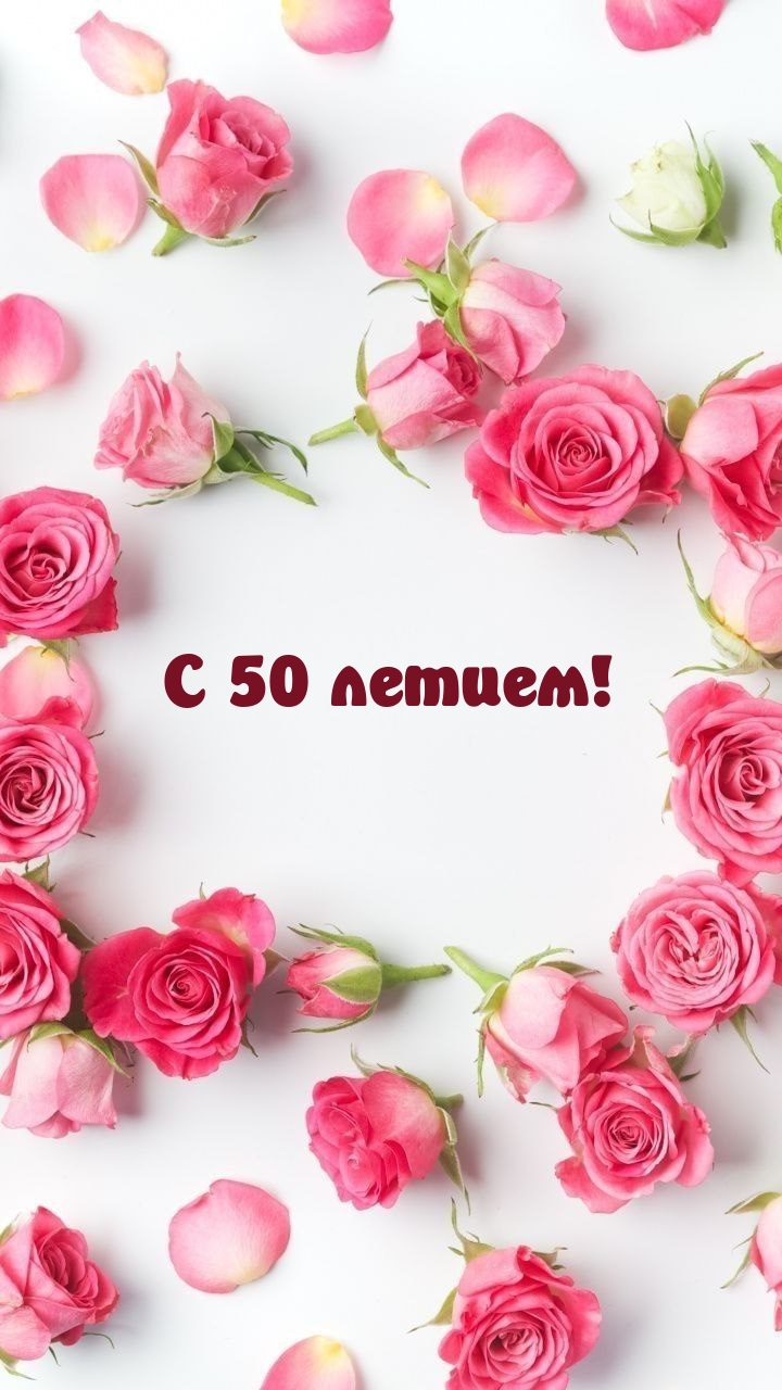  50 !