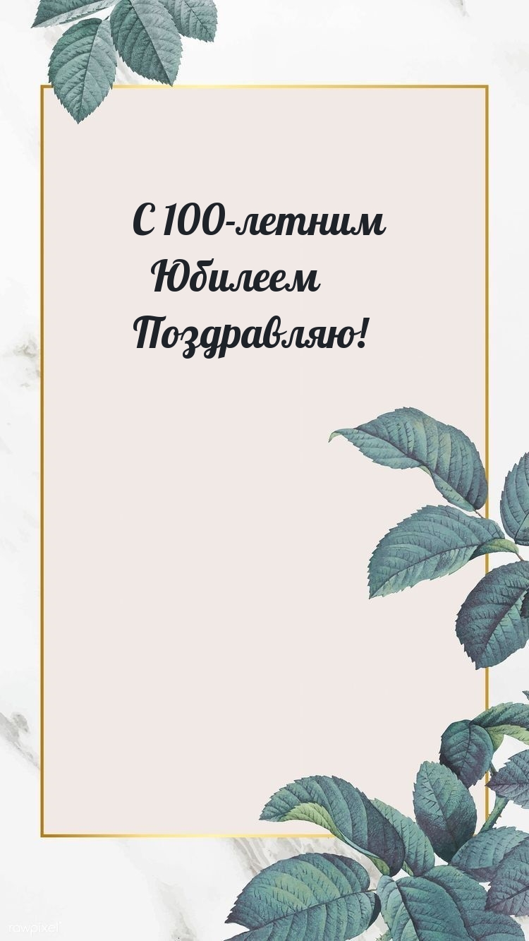  100-  !