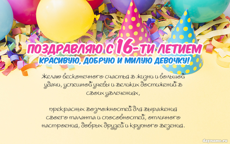   16-   